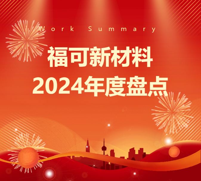 年度盘点1.png